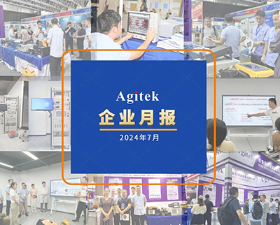 安泰測試2024年7月企業月報