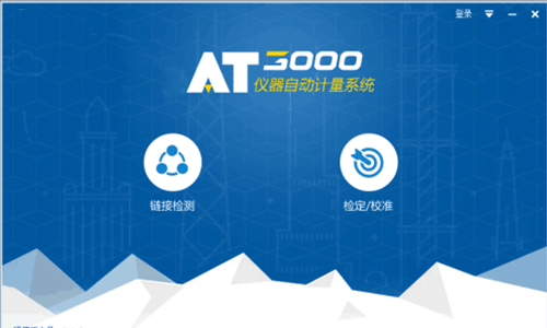 AT-3010示波器自動計量系統(圖2)