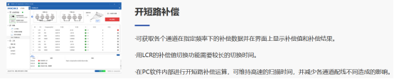 日置LCR測試儀IM3536在多通道交流阻抗測試中的應用(圖3)
