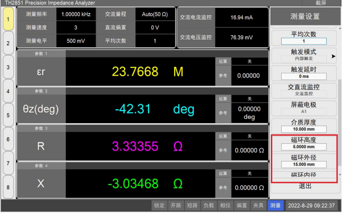 同惠TH2851在電機(jī)磁芯磁導(dǎo)率測(cè)試的應(yīng)用(圖9)