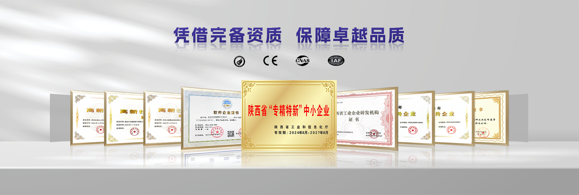 安泰測(cè)試
