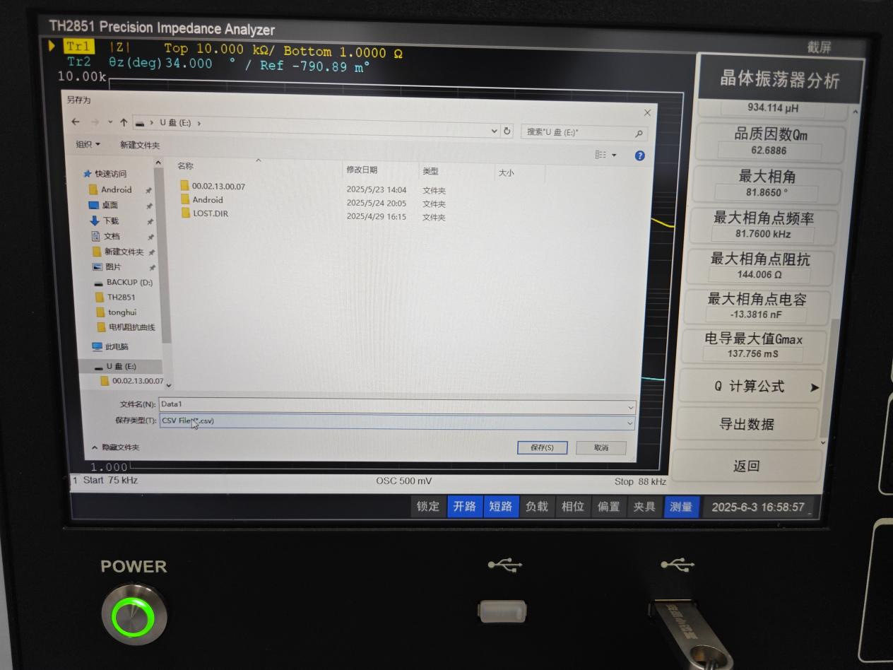 TH2851系列阻抗分析儀在壓電材料晶體分析測試中的應(yīng)用(圖6)