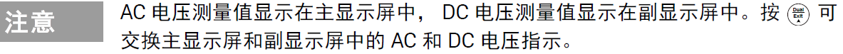 如何使用萬(wàn)用表進(jìn)行 dB 測(cè)量(圖6)