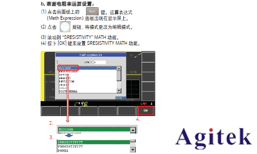 Keysight B2985A 和 B2987A 靜電計(jì)/高阻表電阻率測(cè)試指南(圖26)