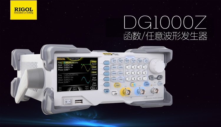 普源DG1032Z任意波形函數(shù)發(fā)生器(圖1)
