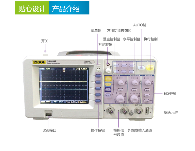 普源DS1102E 數字示波器(圖2)