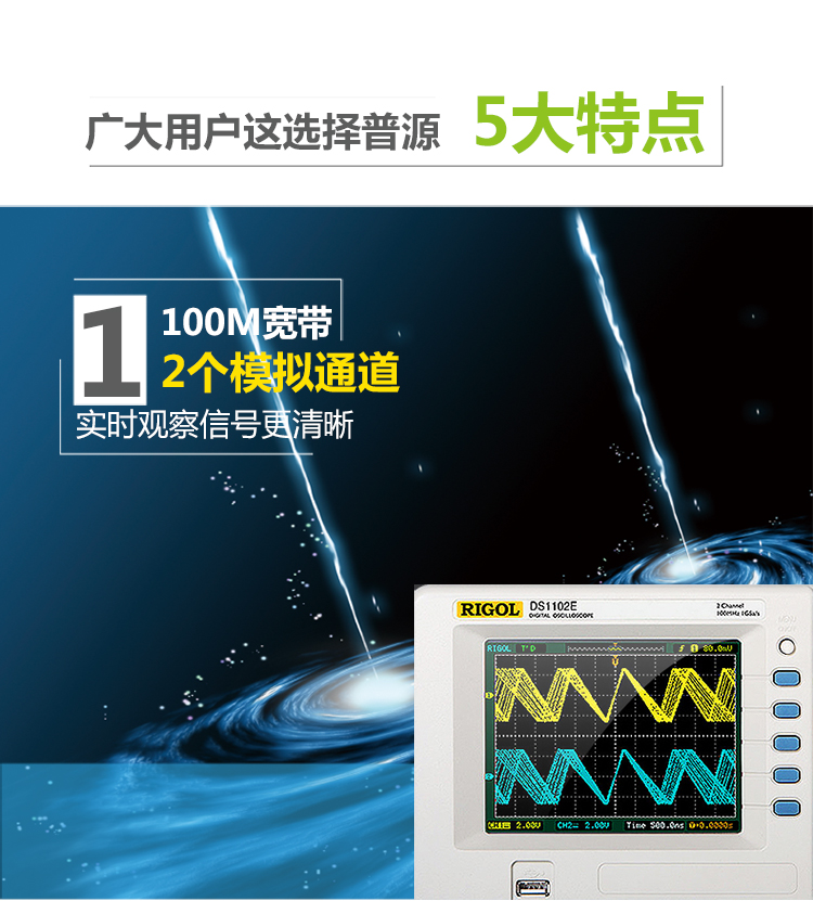 普源DS1102E 數字示波器(圖3)