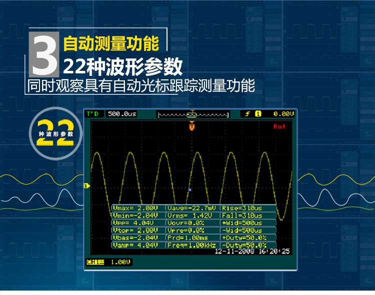 普源DS1102E 數字示波器(圖5)