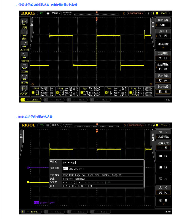 普源DS4022數(shù)字示波器(圖4)