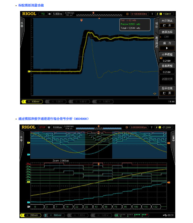 普源DS4022數(shù)字示波器(圖6)