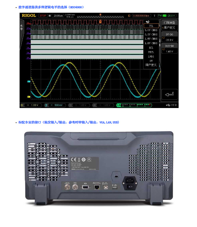 普源DS4022數(shù)字示波器(圖7)