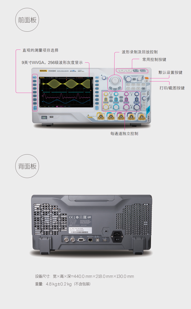 普源DS4000E 數字示波器(圖4)
