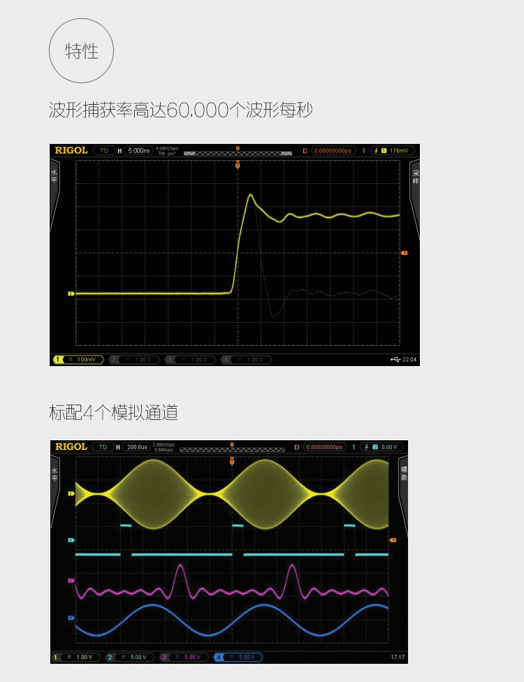 普源DS4000E 數字示波器(圖6)