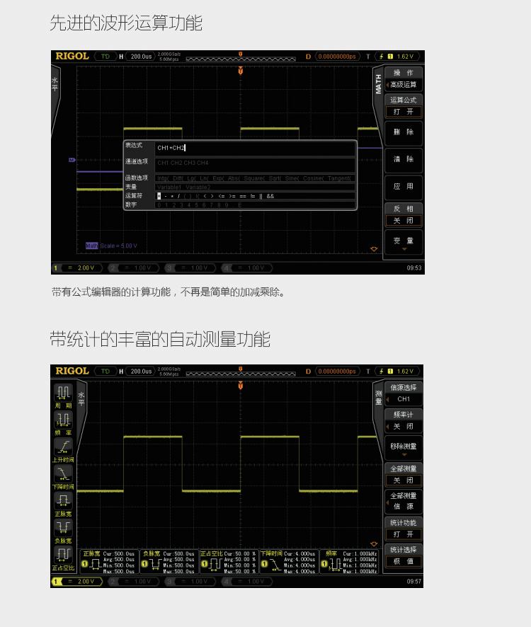 普源DS4000E 數字示波器(圖9)