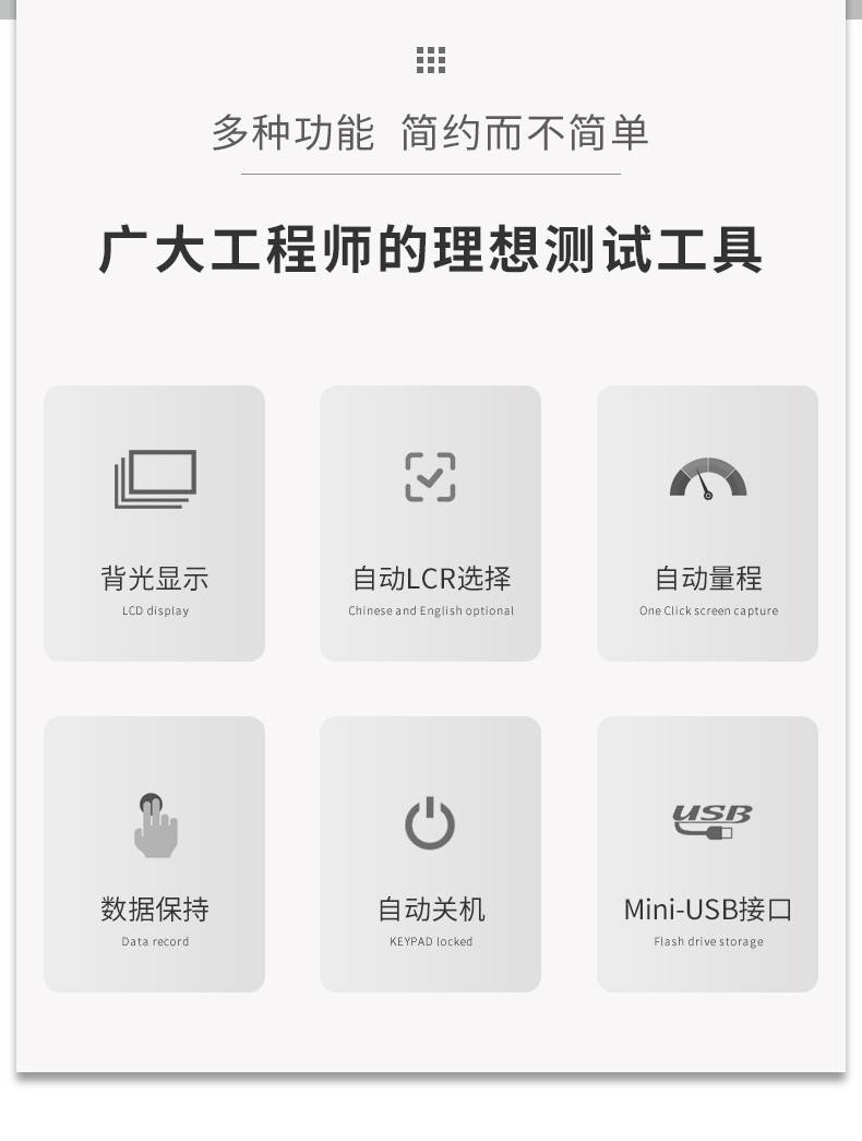 同惠TH2822E手持式LCR數字電橋(圖1)