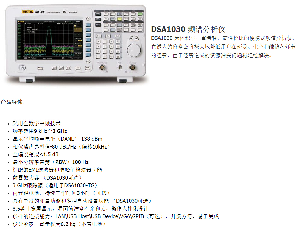  DSA1030 經(jīng)濟型頻譜分析儀(圖6)