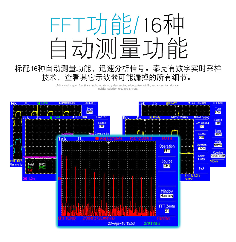 泰克TBS1104數(shù)字存儲(chǔ)示波器(圖3)