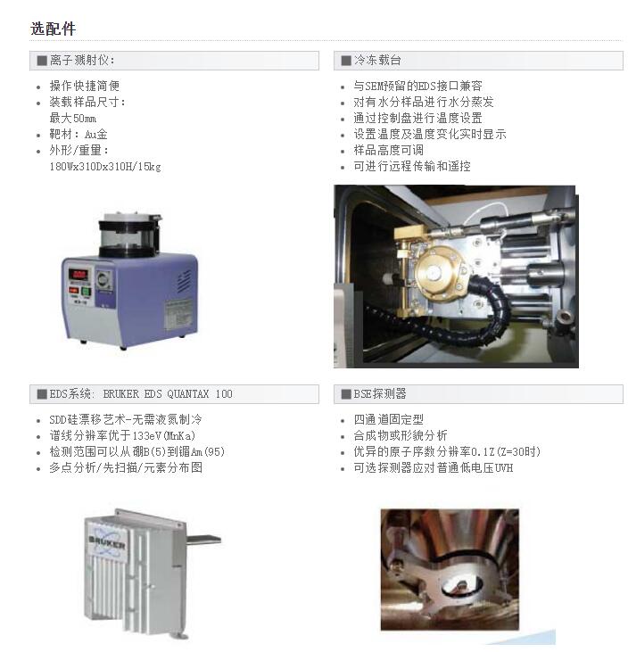 SH系列桌上型掃描電鏡(圖4)