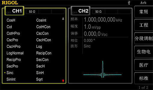 普源信號發(fā)生器DG4000系列(圖3)