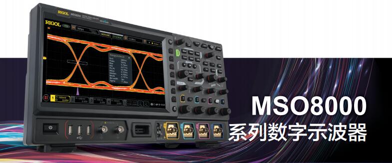 普源數字示波器MSO8000(圖1)