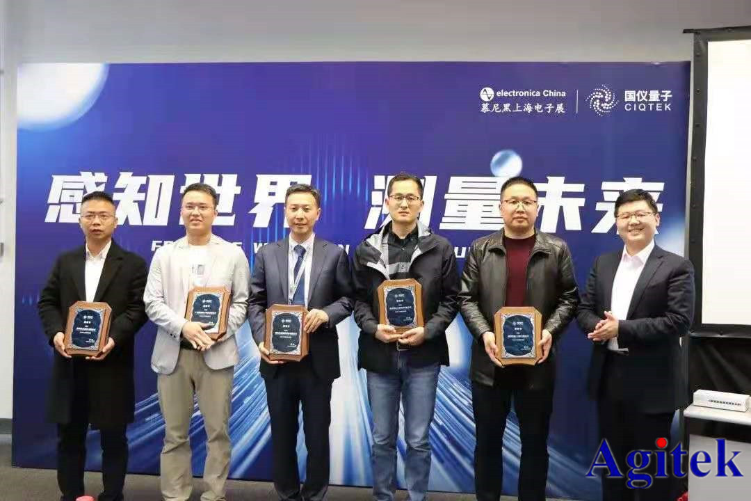 熱烈慶祝安泰測(cè)試成為國(guó)儀量子授權(quán)代理商(圖1)