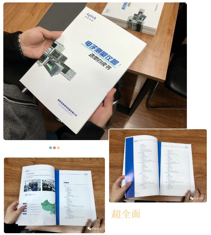 留言有禮!超全面的電子測量儀器選型手冊上線啦!(圖2)