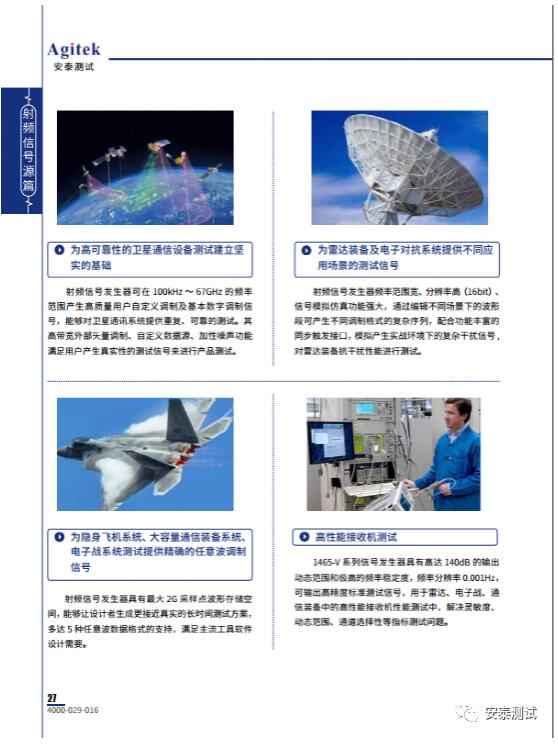 留言有禮!超全面的電子測量儀器選型手冊上線啦!(圖5)