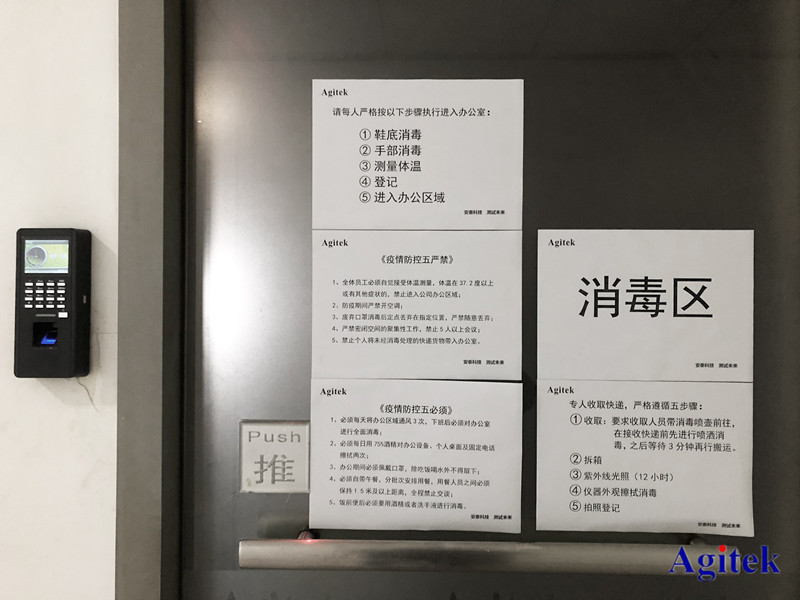 “戰役”之下——安泰測試有序復工(圖4)