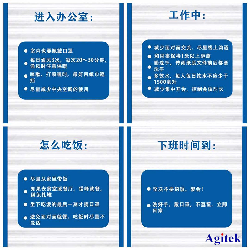 “戰役”之下——安泰測試有序復工