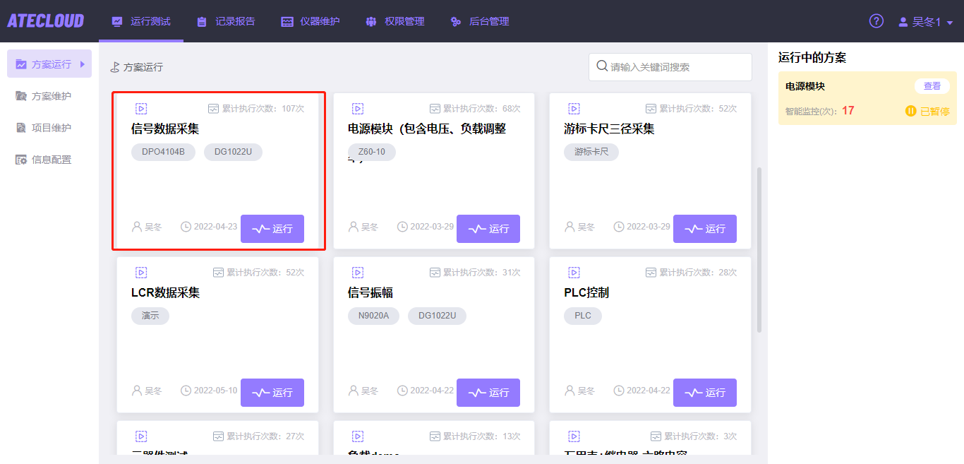 如何實(shí)現(xiàn)對(duì)普源示波器的遠(yuǎn)程控制？只需一款軟件(圖3)