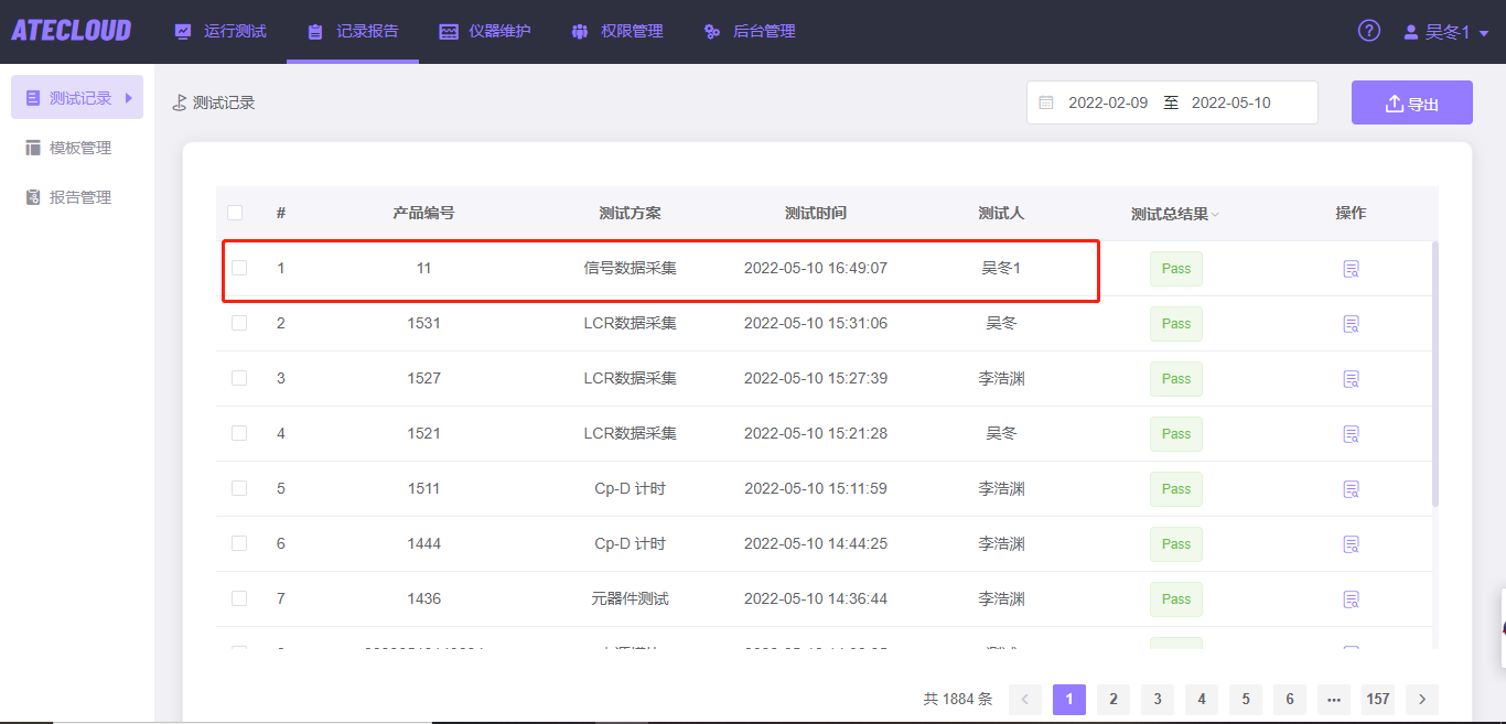 如何實(shí)現(xiàn)對(duì)普源示波器的遠(yuǎn)程控制？只需一款軟件(圖6)