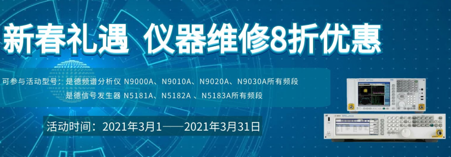 Agitek頻譜分析儀維修案例--是德N9010A開機自檢報錯維修(圖4)