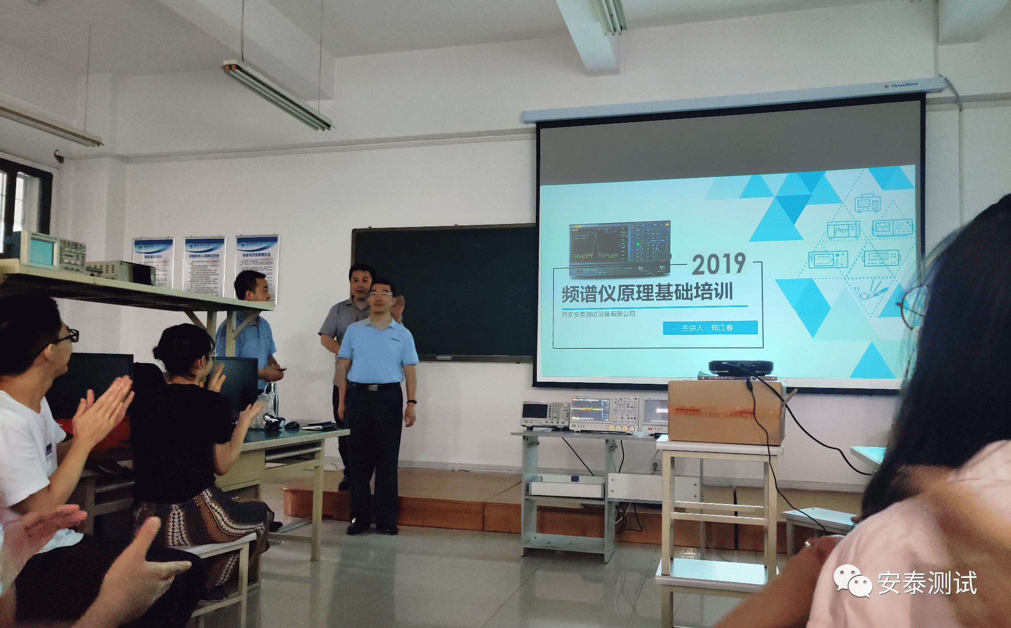 西安郵電大學頻譜儀專場培訓圓滿完成(圖4)