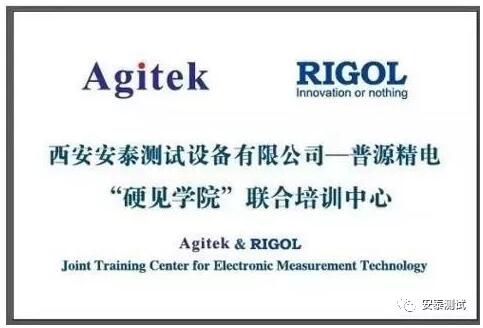 【安泰培訓學院】信號源基礎與實操培訓會報名入口(圖3)