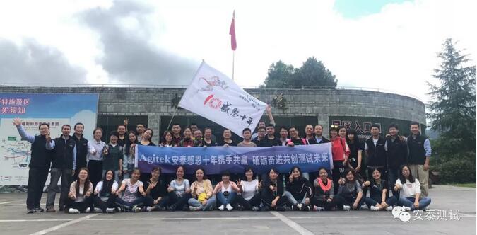 感恩十年,安泰重慶武隆之旅(圖18)