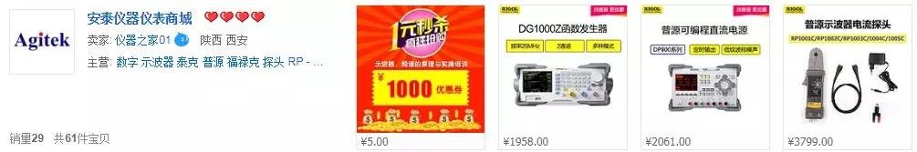 暑假大放價,普源產(chǎn)品史上價格最低(圖6)