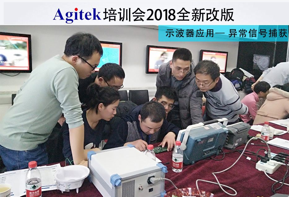 2018年Agitek安泰培訓(xùn)學(xué)院（3月29日）開(kāi)課了