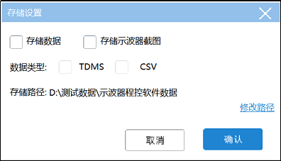 普源示波器HDO4204|HDO4404|HDO4804上位機(jī)軟件(圖6)