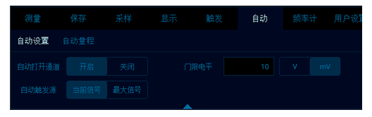 泰克示波器的自動設(shè)置按鈕設(shè)置了哪些(圖2)