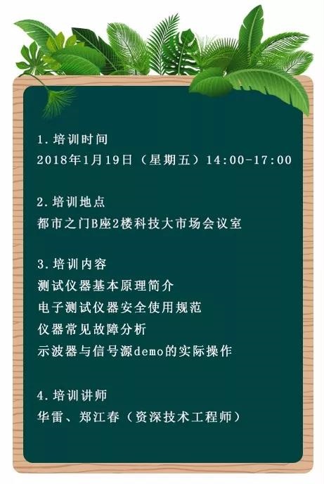 誠(chéng)邀您參加2018安泰與科技大市場(chǎng)聯(lián)合培訓(xùn)會(huì)(圖2)
