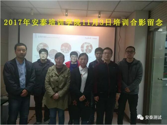 【安泰培訓學院】11月3日培訓會圓滿舉行！