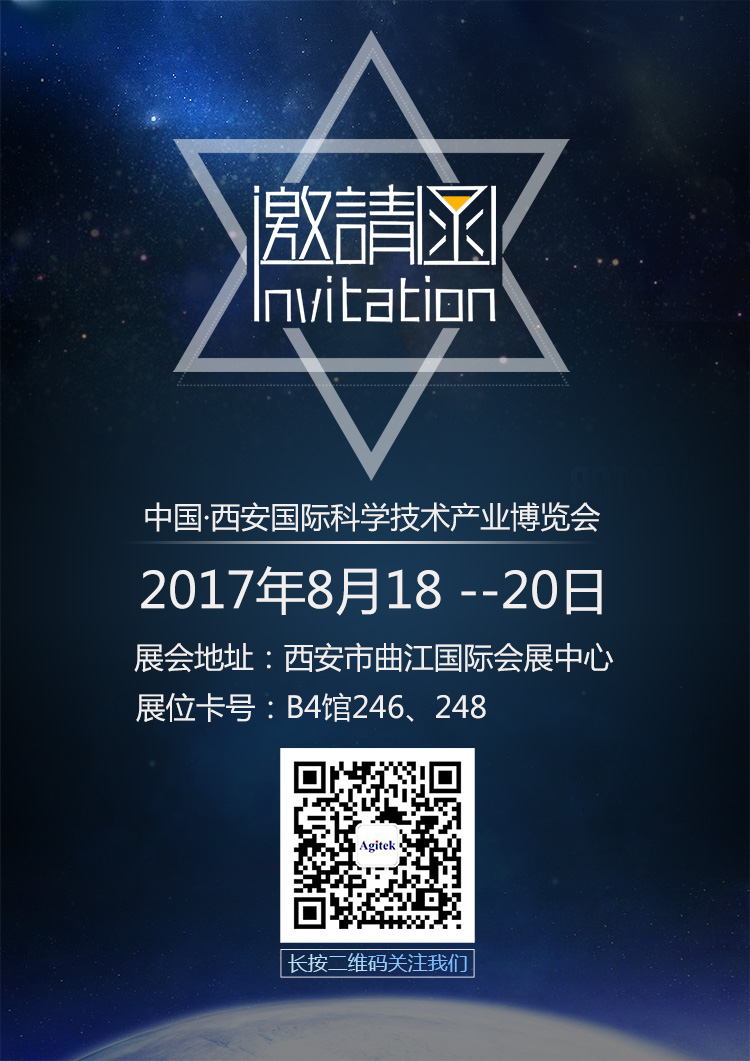 安泰測試參加2017第十二屆中國西安國際科學技術產業博覽會(圖7)