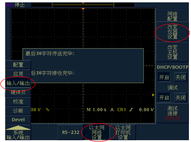 泰克示波器怎么通過網(wǎng)絡(luò)電纜連接電腦