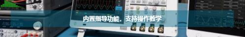 泰克示波器TBS2000B——院校實(shí)驗(yàn)室的“新寵”(圖2)