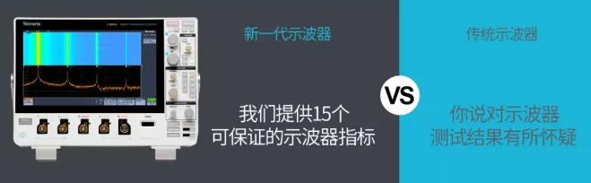 每次示波器測試結(jié)果都不同，哪次是準(zhǔn)確的呢？讓泰克示波器告訴你！