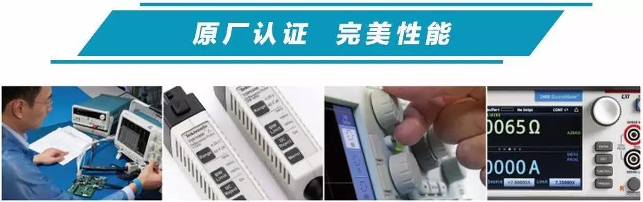 泰克精選樣機，預算節省一半