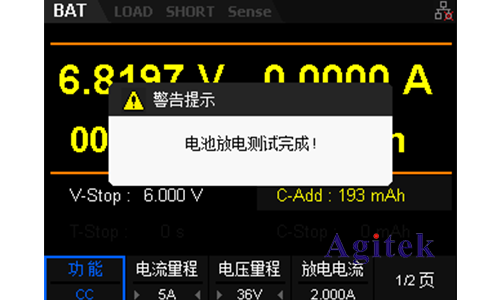 利用電子負(fù)載評估電池質(zhì)量的方法(圖7)