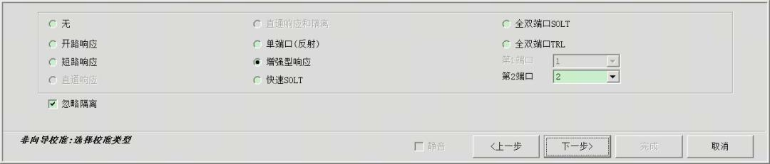 矢量網(wǎng)絡(luò)分析儀外置耦合器擴(kuò)展測試S參數(shù)具體測試案例（上）(圖8)
