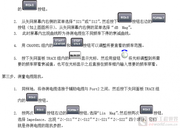 如何利用矢量網(wǎng)絡(luò)分析儀測(cè)量電纜阻抗和損耗(圖7)
