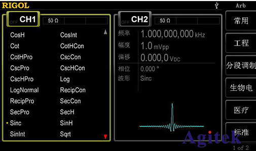 普源DG4000系多功能信號發(fā)生器(圖2)